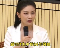 胡可这段发言真的好清醒啊!大家都给我把这段话刻进脑子里去好吗