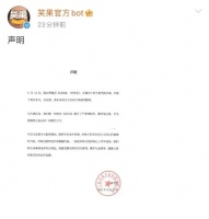 刚刚,男演员紧急道歉!无限期停工