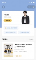 微博禁言、演出取消、演员表除名!
