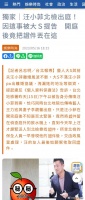 据台媒,汪小菲昨天下午以被告身分被传唤到台北地检署……
