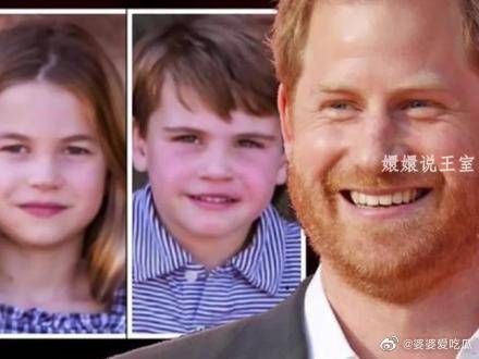 夏洛特公主好样的！主动跟哈里叔叔说话，充当起“最美和事佬”