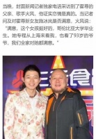 火风称全家人都很满意霍尊新女友 二人婚期将近