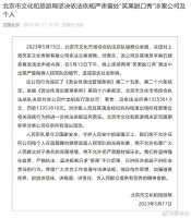 严重侮辱人民军队,HOUSE被解聘,笑果被罚没超1400万,停止全国线下演出,北京剧场开业不足一月