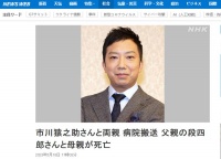 突发!知名演员疑似自杀,父母已被宣告死亡
