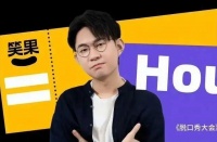 笑果被罚损失千万,黄磊曾用一句话评价李诞