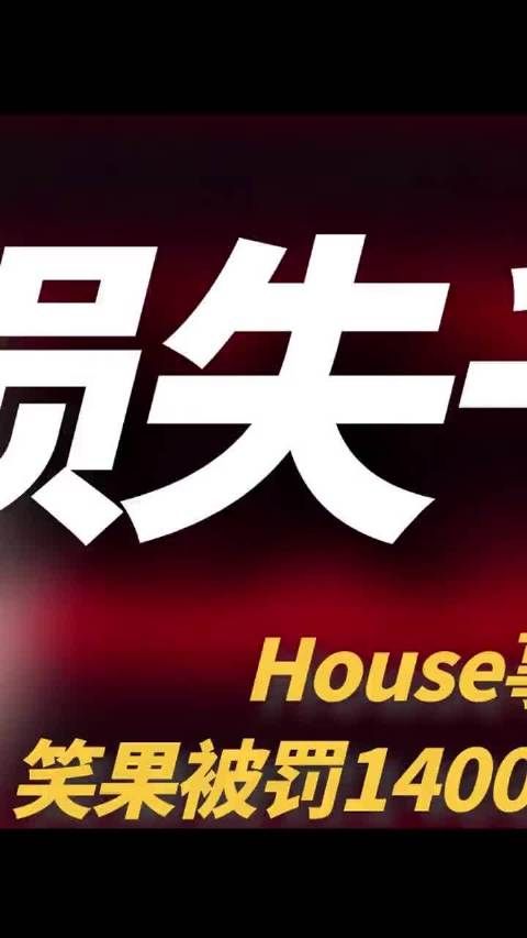 人民日报怒批笑果,郭德纲又成了预言家?