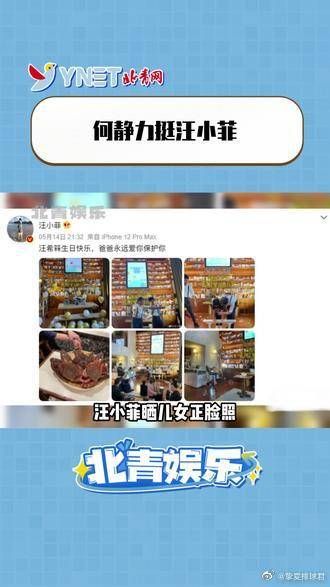 何静力挺汪小菲，怒斥大S，何静说大S太欺负人了
