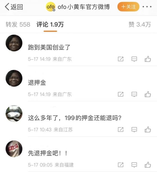 ▲图源:微博