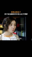 后妈太难当了,做好了是表功做不好是心肠不好……