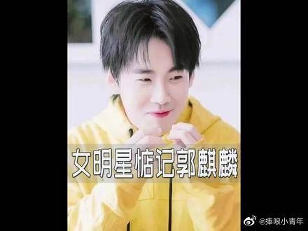 郭麒麟有多招女明星待见?李雪琴与辣目洋子为大林争风吃醋