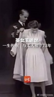 英历史上在位时间最长女王逝世 一生传奇,与丈夫相守73年