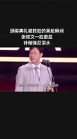 颁奖典礼被抓拍的黑脸瞬间,张颂文一脸委屈……