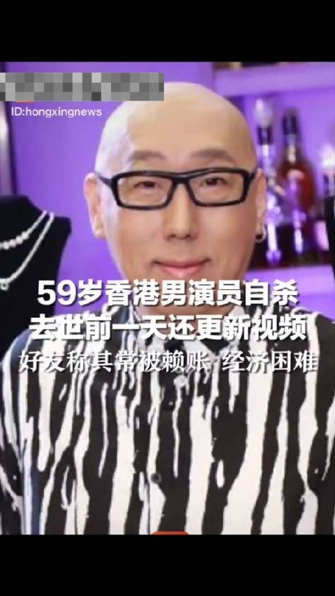 59岁香港艺人张学润在家中烧炭自杀