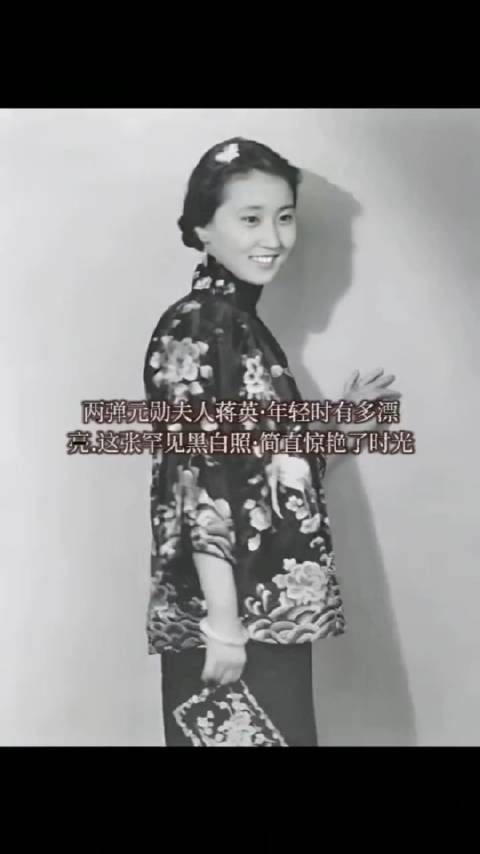 蒋英年轻时有多漂亮