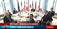 俄外交部发表声明