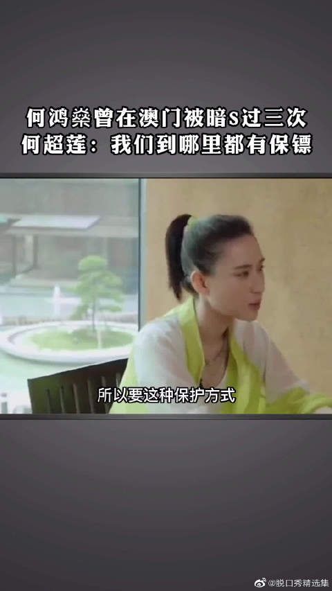 何鸿燊曾在澳门被暗S过三次