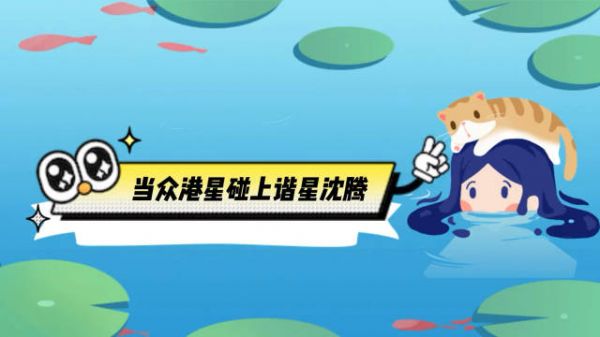 沈腾台上装害羞不颁奖,谢霆锋无奈直摇头!当众港星碰上谐星沈腾