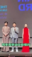 周冬雨和刘昊然跟导演同台,周冬雨的举动你看懂吗?