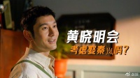 黄晓明会考虑秦岚吗?别看他离过婚,但依然能找到20岁出头的女生