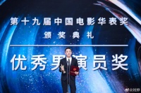 胡军祝贺刘烨获华表奖优秀男演员:付出必有收获