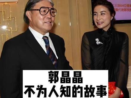 郭晶晶被贵妇圈踢出局，公公霍震霆站出来为她撑腰