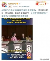 何赛飞,哭错了