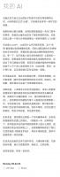“AI孙燕姿们”到底伤害了谁?