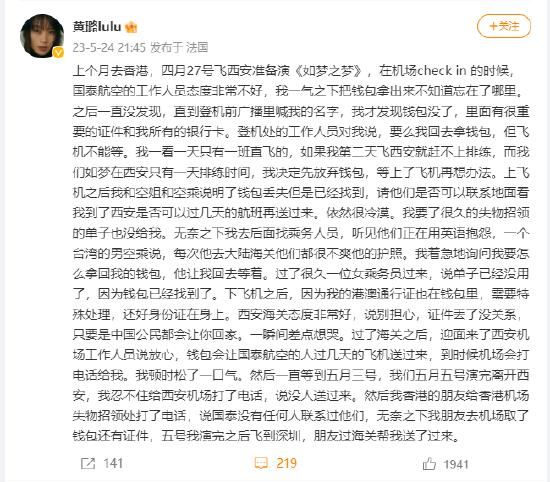 黄璐发文吐槽国泰航空服务