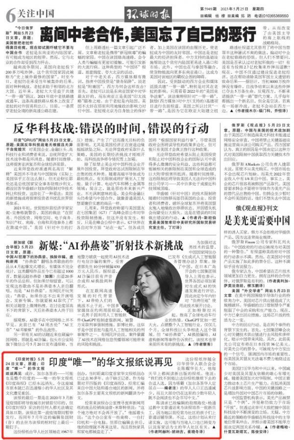 来源:环球时报-环球网