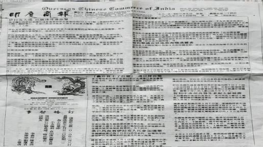 《印度商报》资料图 图源:印媒