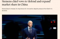 英媒:西门子公司首席执行官称退出中国市场不是一种可行选项