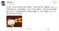 打击黄牛!警方处理五月天演唱会倒票人员29名