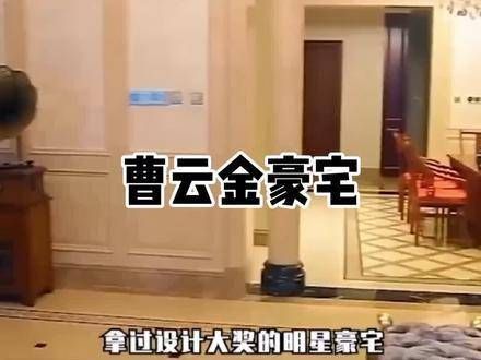 看看曹云金的五层独栋豪宅,透露一下在北京大兴,我家邻居!