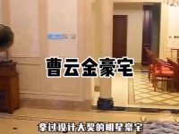 看看曹云金的五层独栋豪宅,透露一下在北京大兴,我家邻居!
