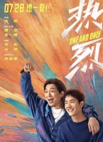电影《热烈》辟谣“花钱上片尾”:不会容忍此乱象