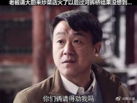 老板请大厨来炒菜,店火了以后过河拆桥结果没想到