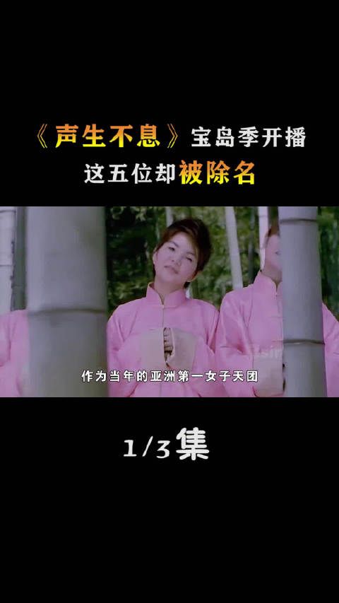 蔡依林除名，田馥甄被裁，《声生不息》开播，这5位明星藏不住了