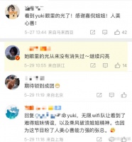 网友评论张嘉倪微博,谢谢张嘉倪让徐怀钰眼里有了光……
