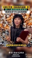张译凭借《我和我的祖国》获第十八届华表奖优秀女演员