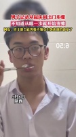 男子记录从起床到出门步骤,不知从哪一步开始就变帅了!
