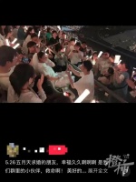 “歌声一响,身边跪下好几个?”演唱会现场这一幕引争议
