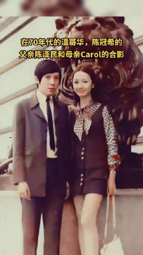 在70年代的温哥华,陈冠希的父亲陈泽民和母亲Carol的合影……