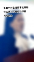 魏榕在其父军阀势力背后加持下,在缅北多行不义之事……