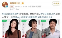 胡可沙溢,杰克辣条,陈伟霆章若楠,白鹿,纪凌尘