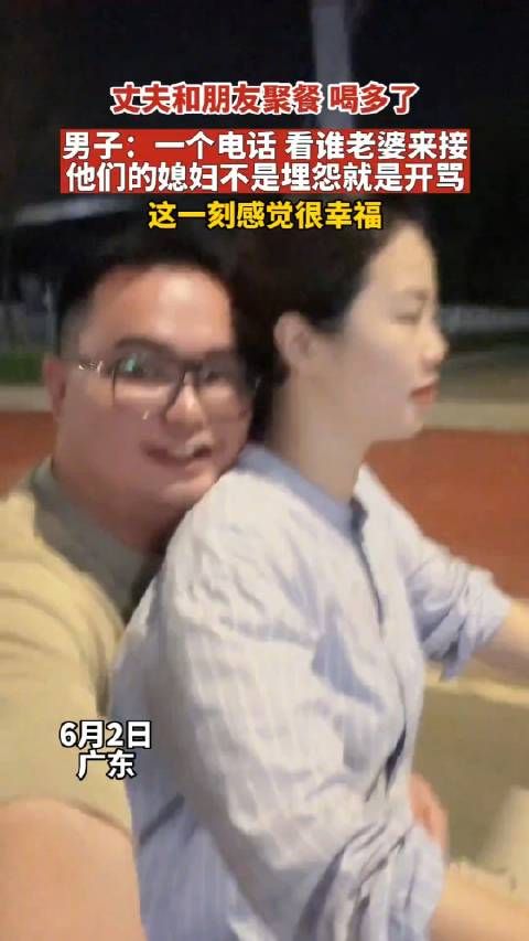 男子和朋友聚餐喝多了,男子:一个电话,看谁老婆来接……