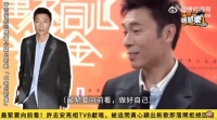 许志安拒绝回应黄心颖出新歌:做人要向前看
