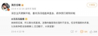 任敏汤晶媚回应《桃花坞》争议 误会解开已和好