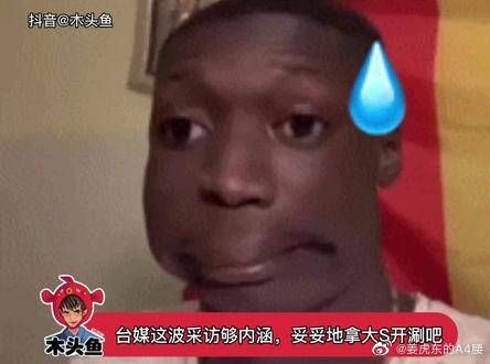 台媒又搞事情了,似乎已经成为娱乐圈一个梗了吧!