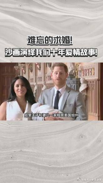 哈里王子:我的父亲告诉我母亲的噩耗……