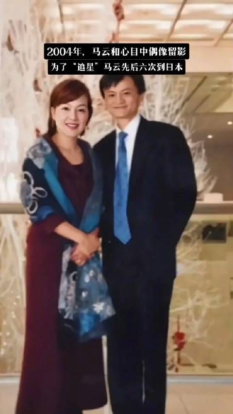 这是2004年,马云和心目中的偶像,一张罕见的留影……
